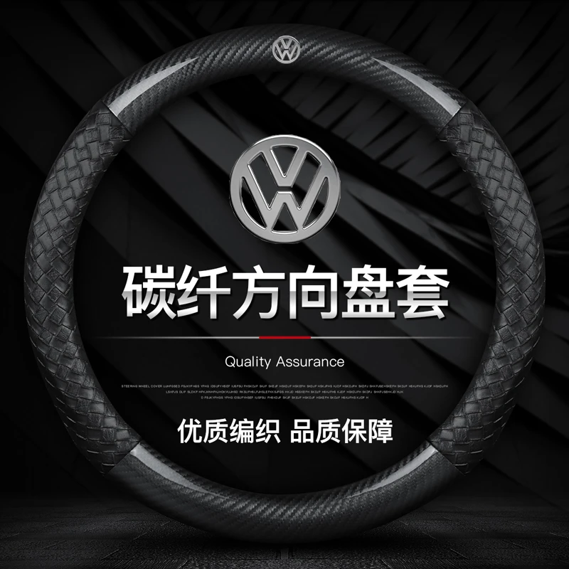 大众方向盘套帕萨特朗逸速腾途观CC迈腾探岳凌度辉昂专用汽车把套