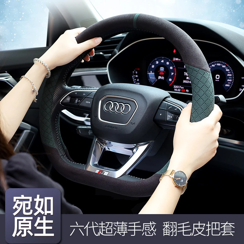 奥迪A4L方向盘套A3L A5 A6L Q2L Q3 Q5L超薄翻毛皮平底把套吸汗女