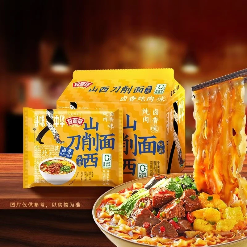 【今麦郎】出品拉面范0油炸山西刀削面风味牛肉面组合装拉面早餐