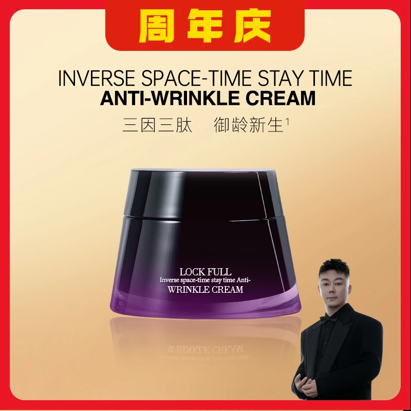 【优珀妮】逆时空凝时抗皱面霜4