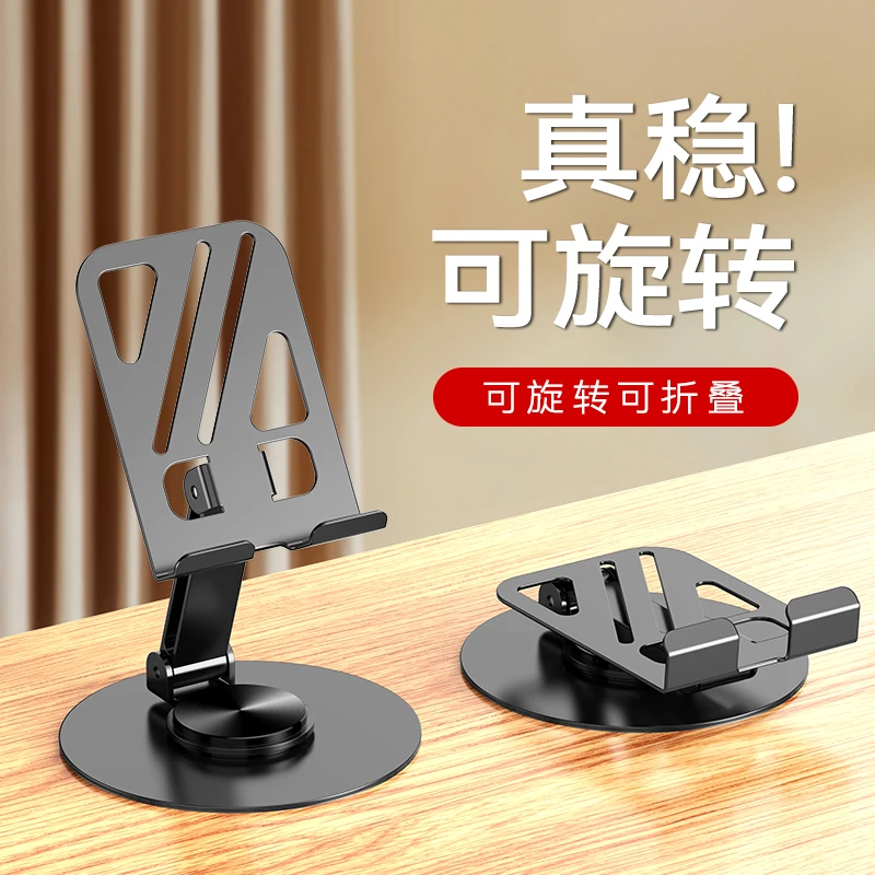 分米全金属手机支架通用便携可折叠