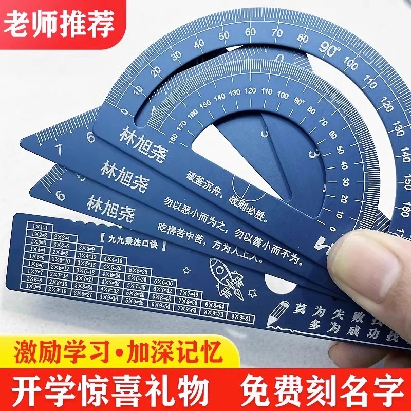 铝合金尺子套装中小学套尺金属直尺三角板量角器一二年级名字定制