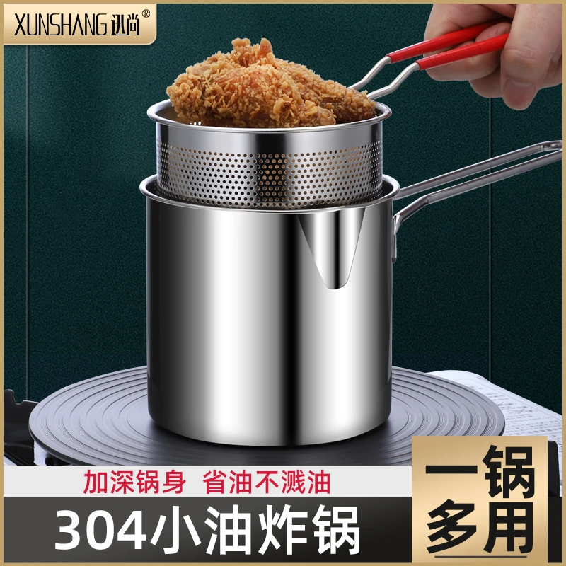 304不锈钢油炸锅家用迷你天妇罗省油小炸锅油锅控温深锅滤网加深*
