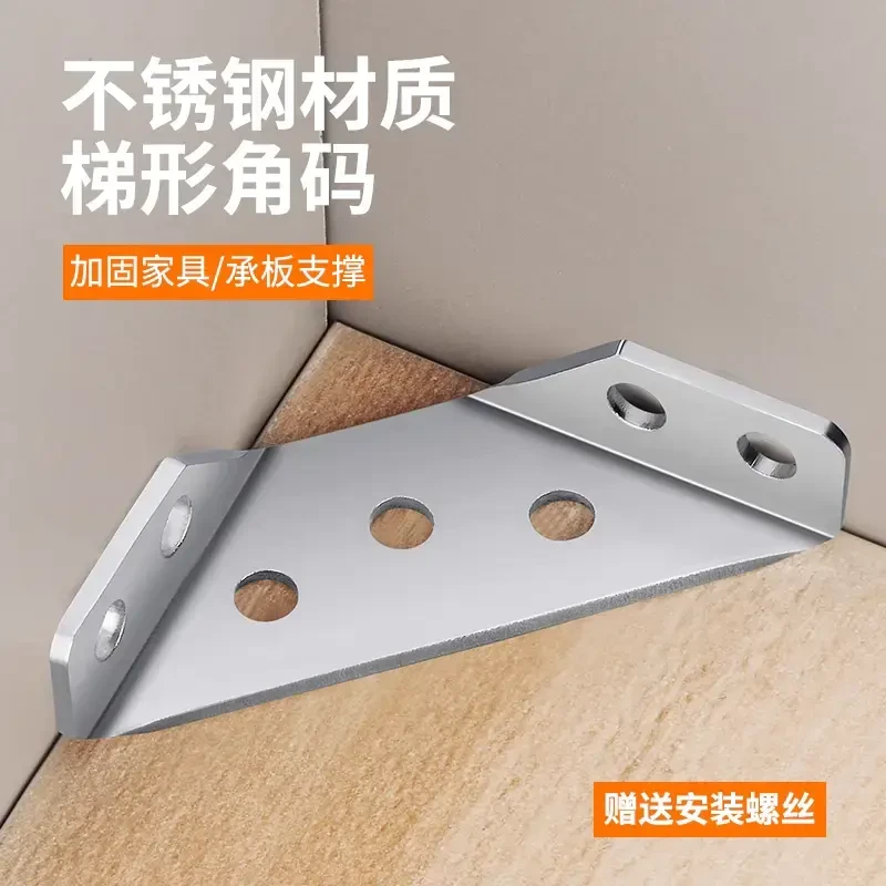 【加厚款】不锈钢角码90度直角固定器三角支架连接加固床角支撑角码
