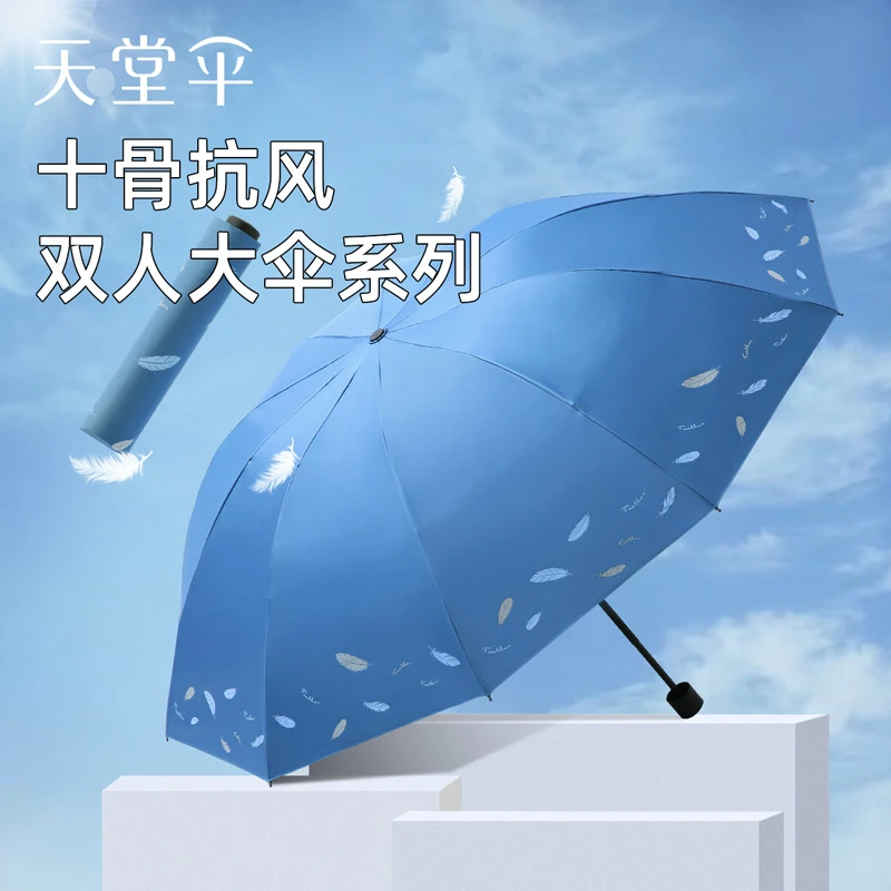 天堂伞晴雨两用太阳伞防晒防紫外线遮阳伞加厚加固大号雨伞女男士