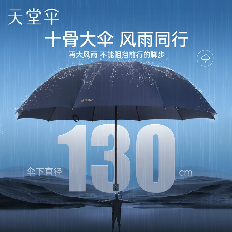 天堂伞大号加厚加固防风碰击布纯色经典商务手动雨伞成人雨伞