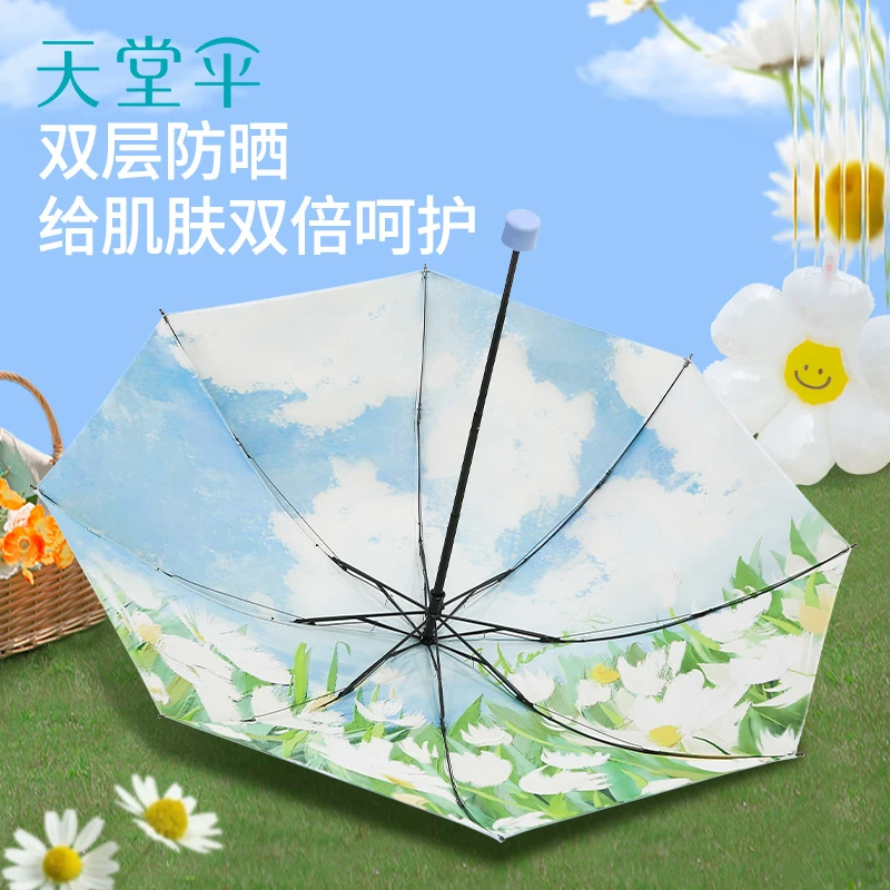 新品天堂伞双层三折晴雨两用伞小巧便携黑胶防晒防紫外线太阳伞女