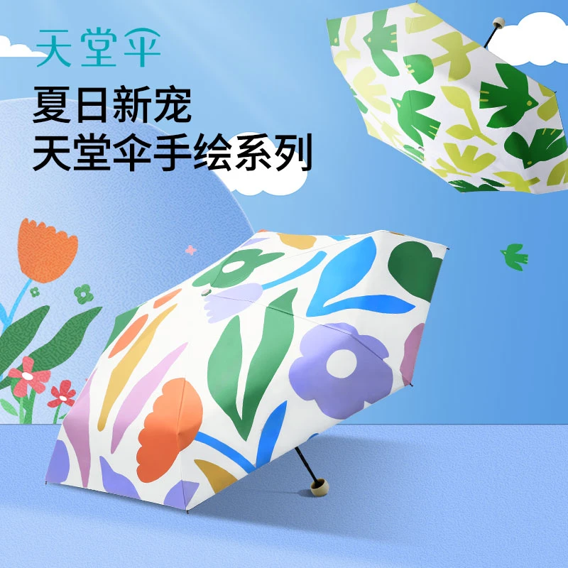 天堂伞超轻五折黑胶防晒防紫外线两用太阳伞迷你便携晴雨胶囊伞女