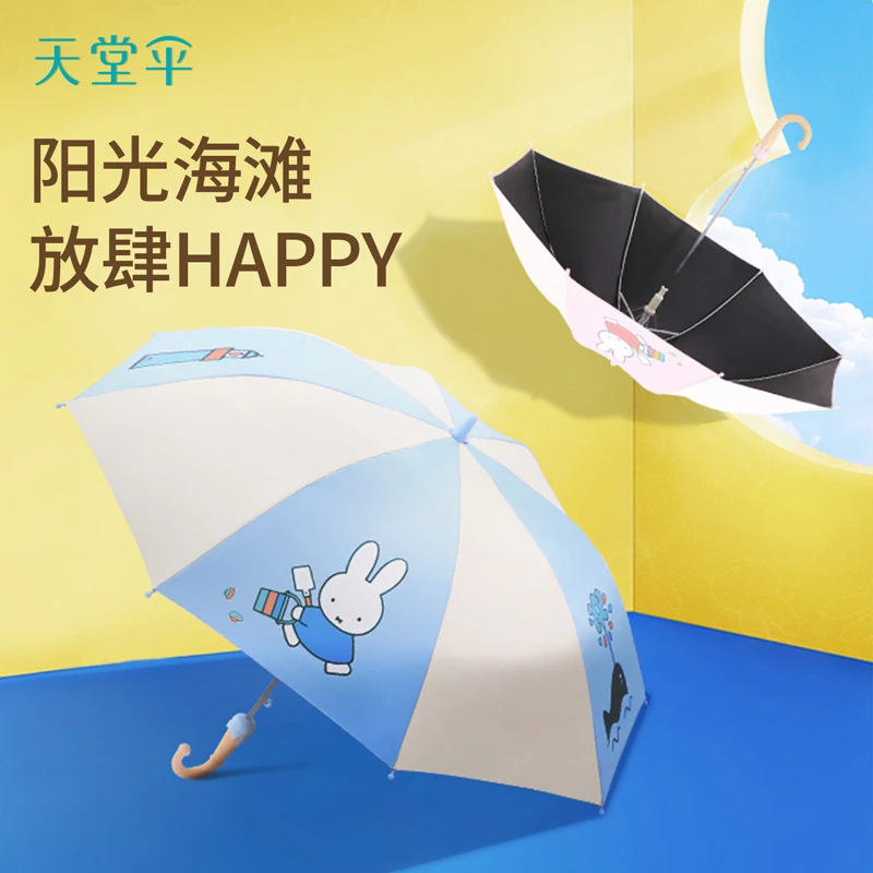 天堂伞儿童长杆直柄半自动伞晴雨两用雨伞黑胶防晒男女童太阳伞