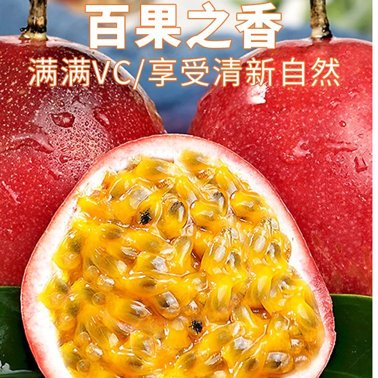 云南露天自种正宗紫皮百香果新鲜采摘 批发孕妇解馋水果