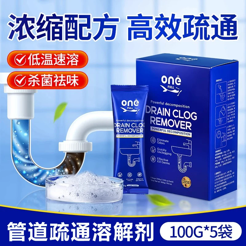 ONEFULL管道疏通剂强力溶解通下水道油污神器粉地漏马桶堵塞除臭