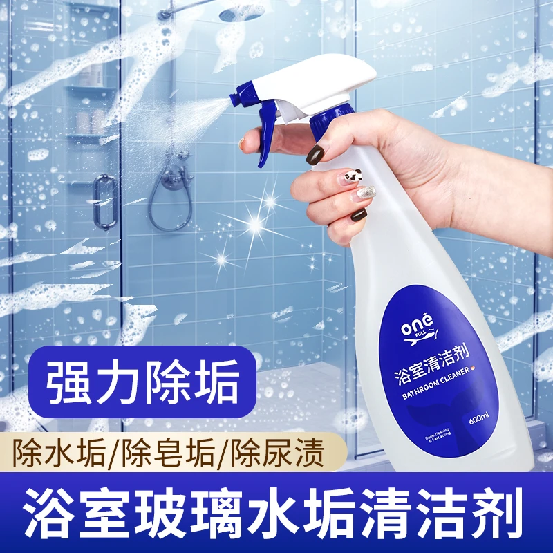 ONEFULL浴室玻璃水垢清洁剂淋浴房水渍清洗擦玻璃门强力去污神器
