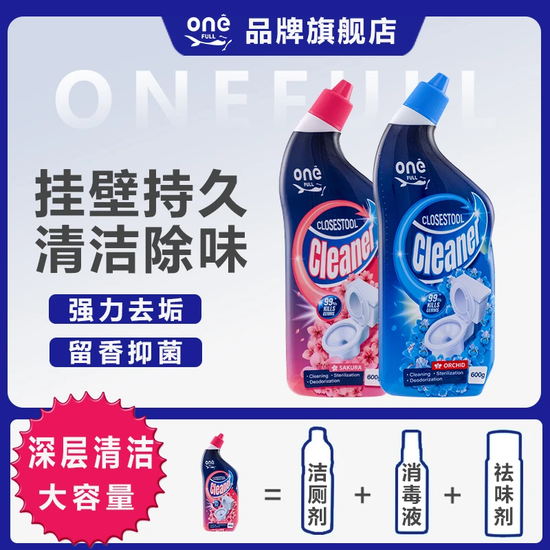 马桶清洁除味剂去异味留香除垢去渍厕所厕所除垢清洁剂除异味