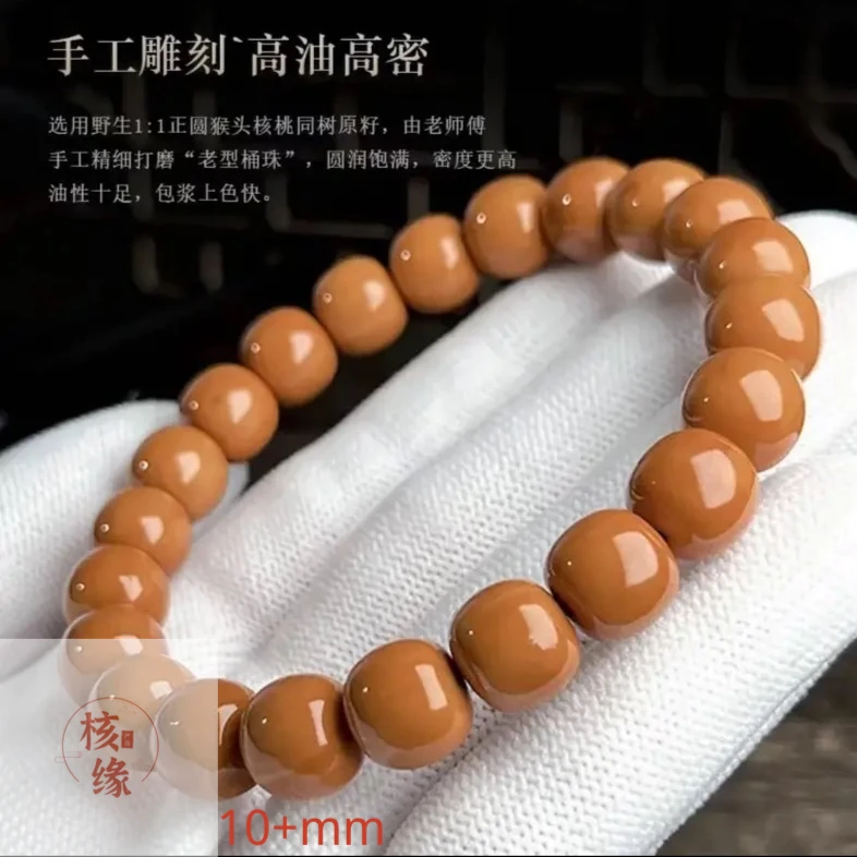 【】猴头精工龙岩老型手串，精工雕刻，颗颗精选，原色无泡药