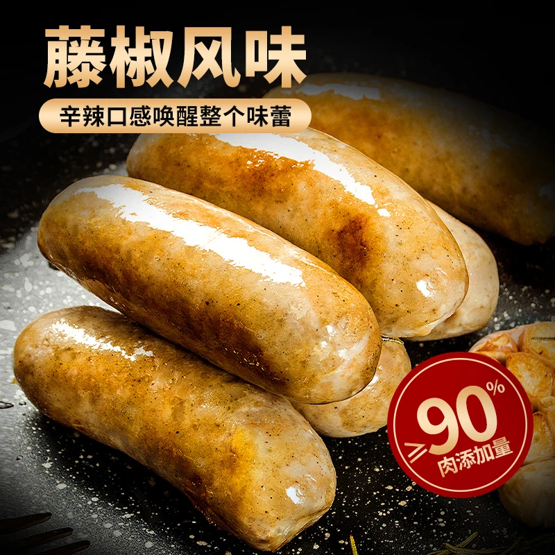 【藤椒风味鲜肉烤肠】含肉量≥90%肉哉时刻0淀粉0色素烤肠清澈麻辣
