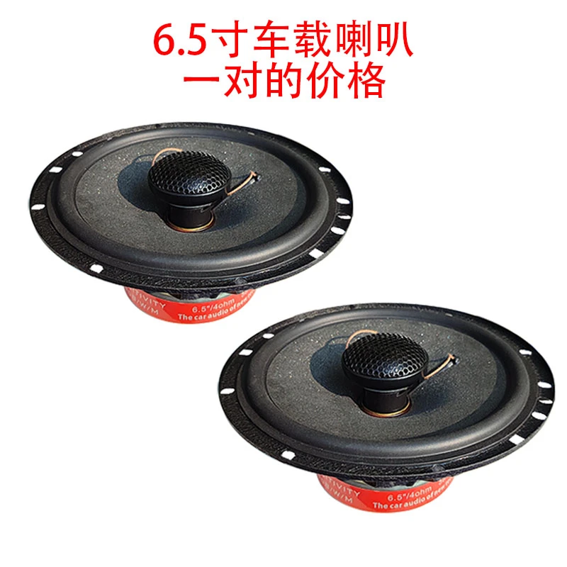 6.5寸车门喇叭一对的价格(型号T61)(67)