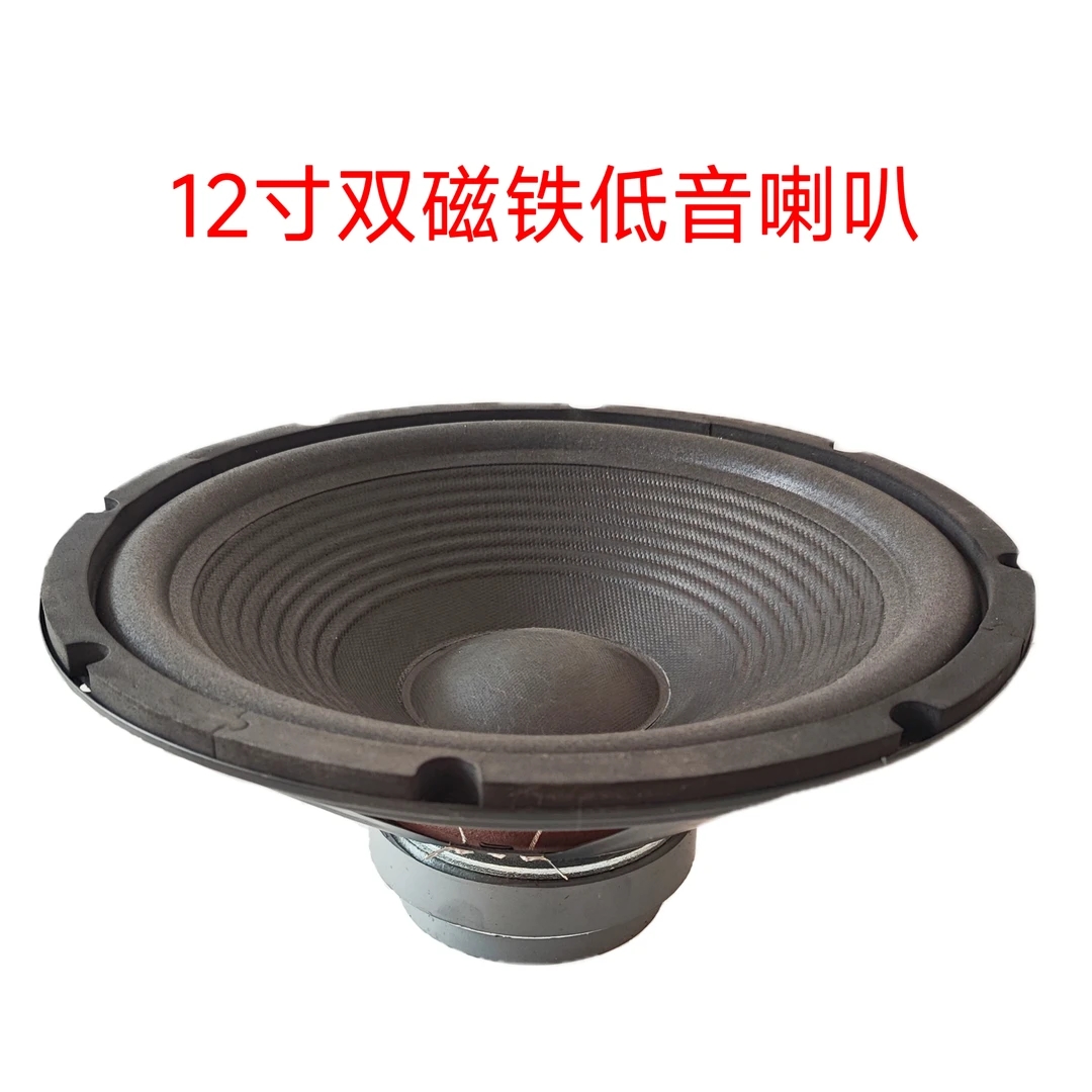 12寸双磁铁喇叭一个的价格（05）