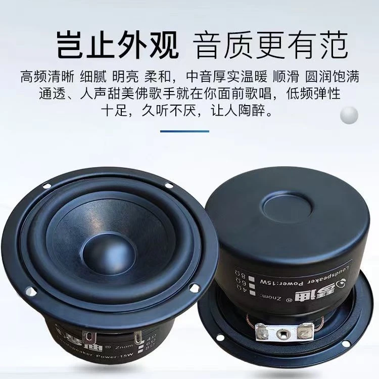 3寸全频喇叭一对的价格(12)