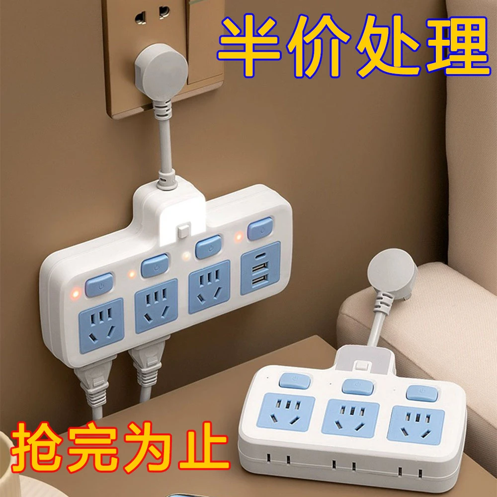 新款家用多功能插座转换器办公多孔插排USB一转三转换插头排插板
