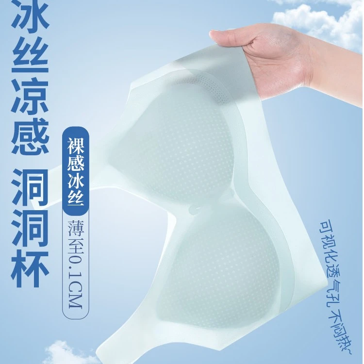 【夏日凉感】v领半固定超薄款透气无痕舒适聚拢背心式内衣美背夏季