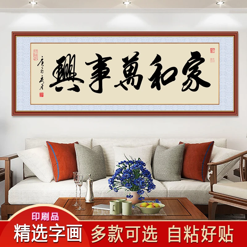 墙贴墙纸自粘书法字画作品真迹手写书房挂画贴纸客厅装饰画壁纸