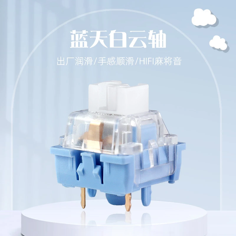 钧轴蓝白轴客制化机械键盘轴体厂润热插拔五脚40g线性HIFI麻将音