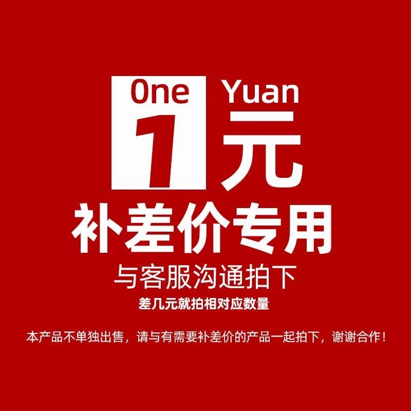 键盘配件补差价，差多少补多少，如恶意拍下者不予退款，请勿乱拍