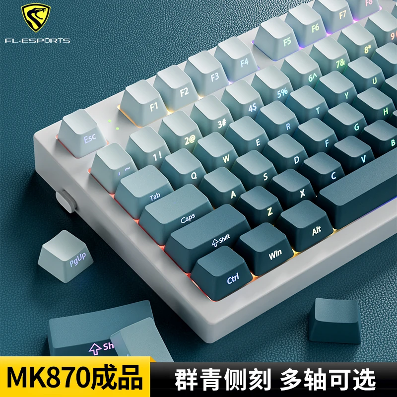 腹灵MK870Pro群青侧刻无线机械键盘蝮灵客制化套件87键电竞游戏