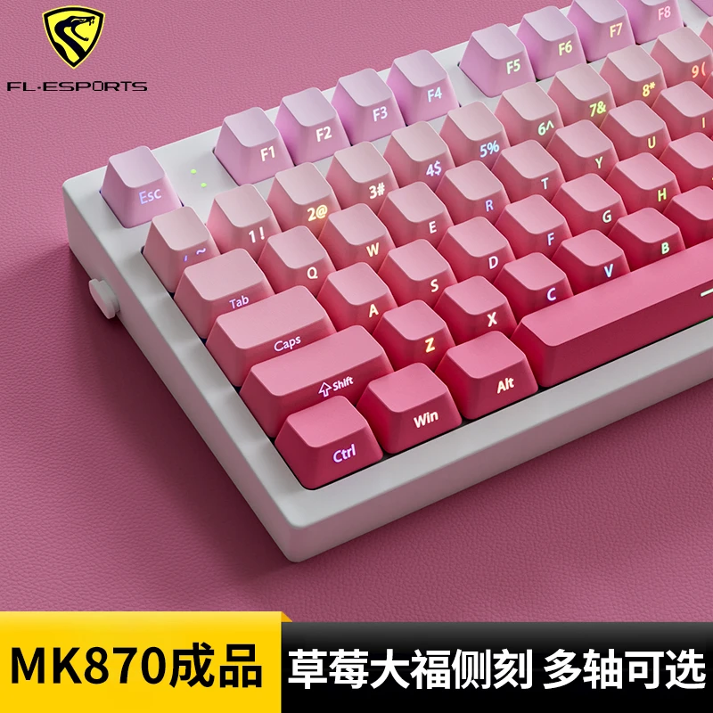 腹灵MK870Pro草莓大福侧刻机械键盘女生办公客制化套件87键粉色