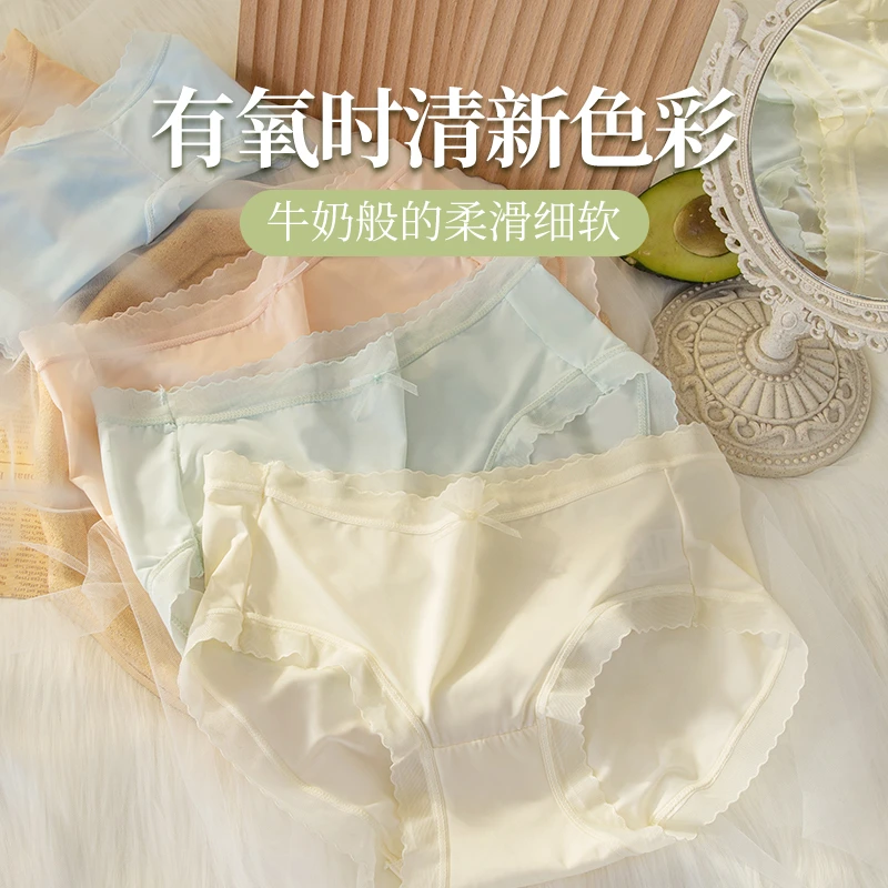 南极人女士冰丝内裤薄款无痕浪漫薄荷曼波少女生短裤透气抗菌底裤