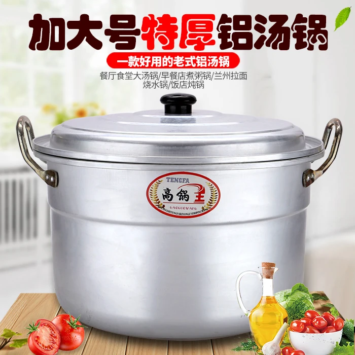 加厚老式铝锅食堂大锅汤锅煮粥卤肉锅大汤桶煤气炖锅烧水锅