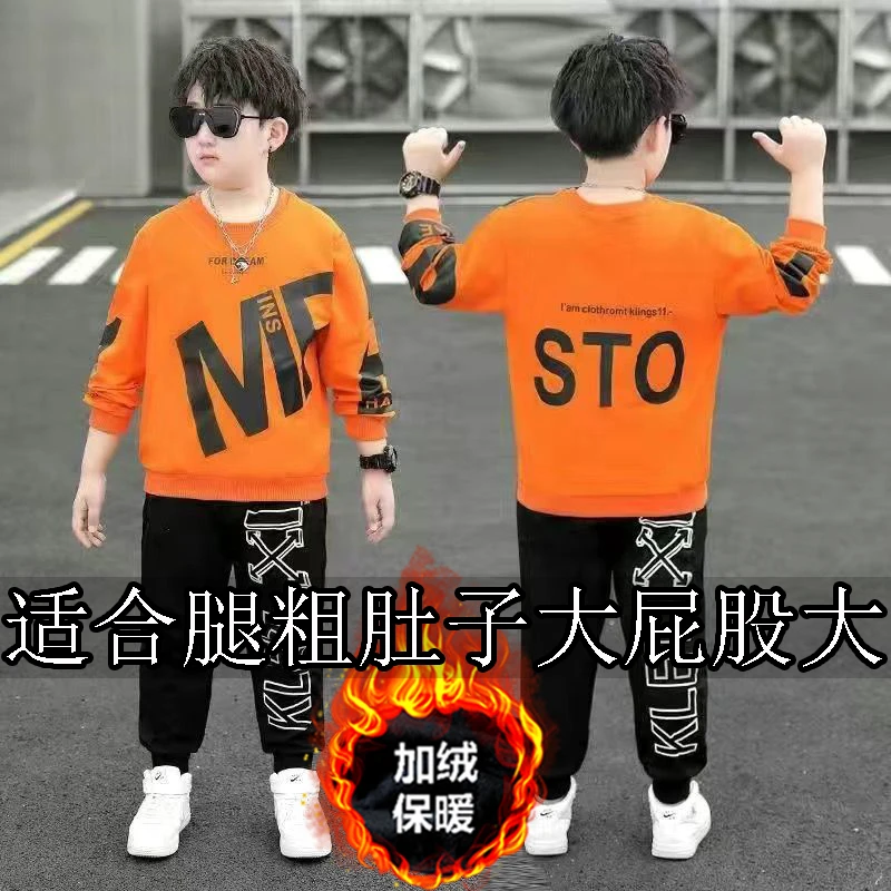 胖男童加绒卫衣冬装加肥加大加厚套装中大童长袖长裤洋气两件套潮