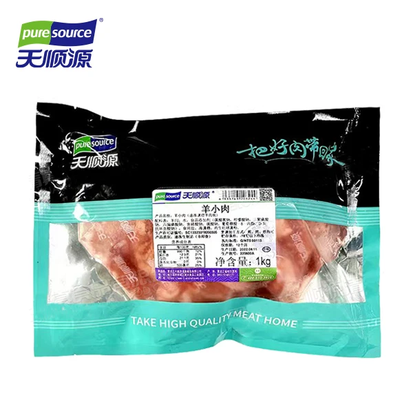 天顺源羊小肉1kg*2 甄选美味 新鲜羊肉 肉质鲜嫩