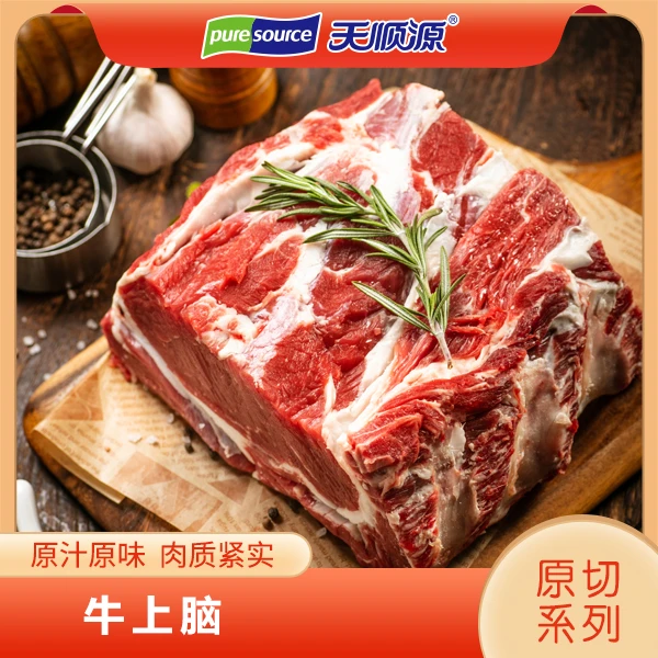【天顺源】原切精品牛上脑1kg*2新鲜天然牛肉营养餐饮美味