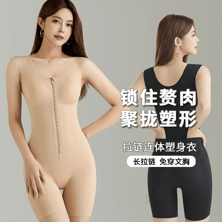 秋冬季新款拉链排扣双重加压收腹提臀美人鱼无痕连体塑身衣带罩杯