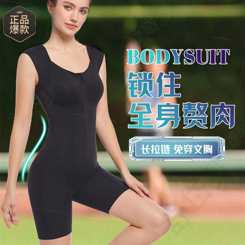 秋季新款美人鱼拉链排扣连体塑身衣加强版美体双重收腹提臀瑜伽服