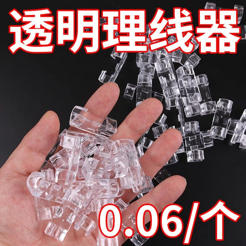 绕线器生活好帮手走线卡子自粘线电线固定器电线收纳墙面贴理线器