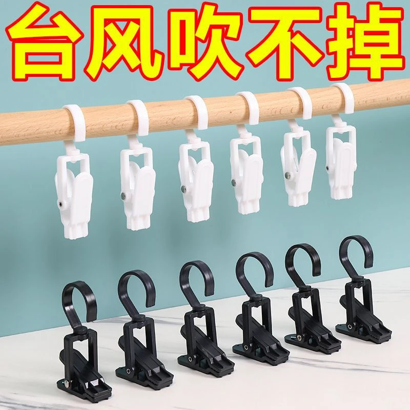 黑白色多功能塑料夹衣帽窗帘袜子夹帽子夹子挂钩手套可旋转毛巾夹