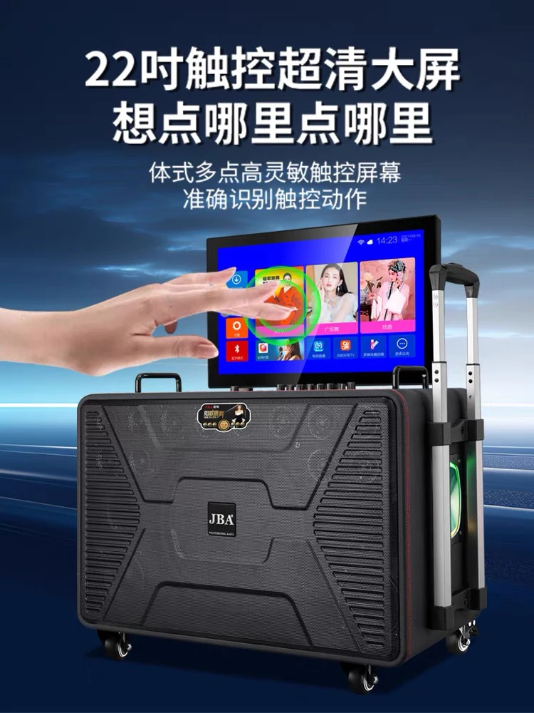 JBA户外k歌带显示幕拉杆点歌音响广场舞移动便携式卡拉OK音箱