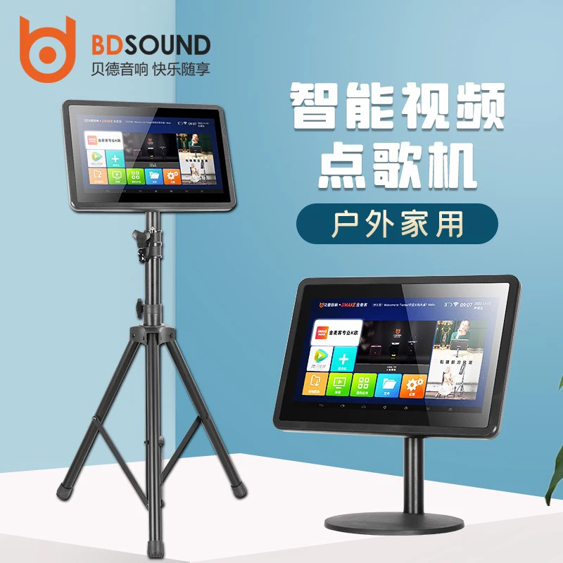 移动点歌机1509E