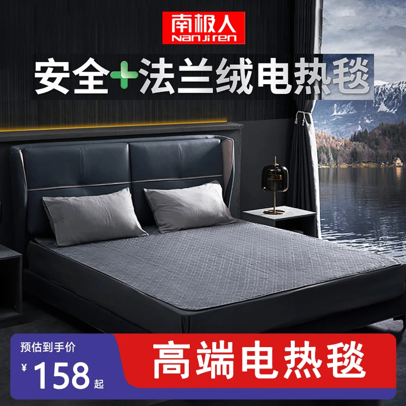 南极人电热毯单双人电褥子双控调温家用安全正品学生宿舍除螨家用