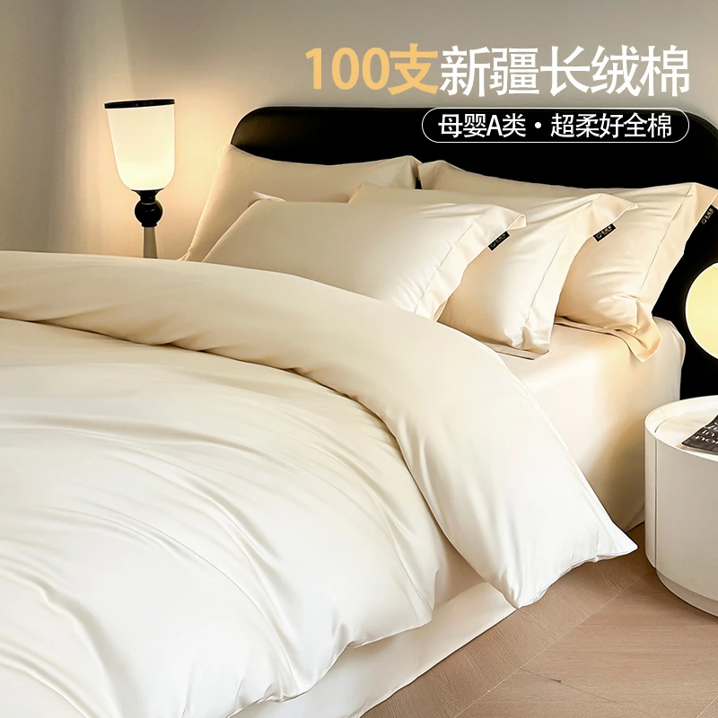 100支新疆长绒棉全棉被套四件套简约高端纯棉被罩床单三件套床品