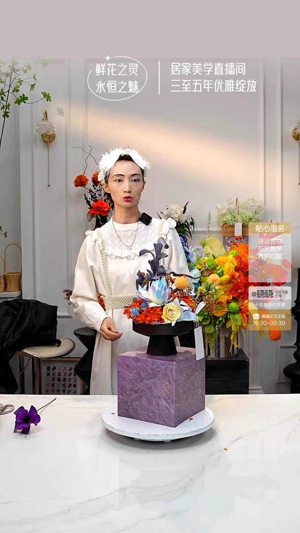 【闪购商品】孤品06花+花瓶