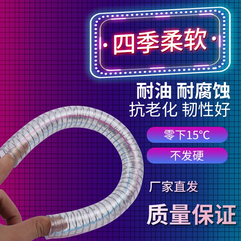 pvc加厚钢丝管透明软管真空管加厚油管进抽水管硬管耐高温吸尘管