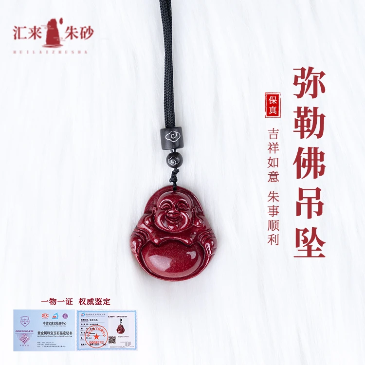 含辰砂工艺品万山正品紫砂弥勒佛吊坠紫砂佛公大肚佛笑佛吊坠挂件
