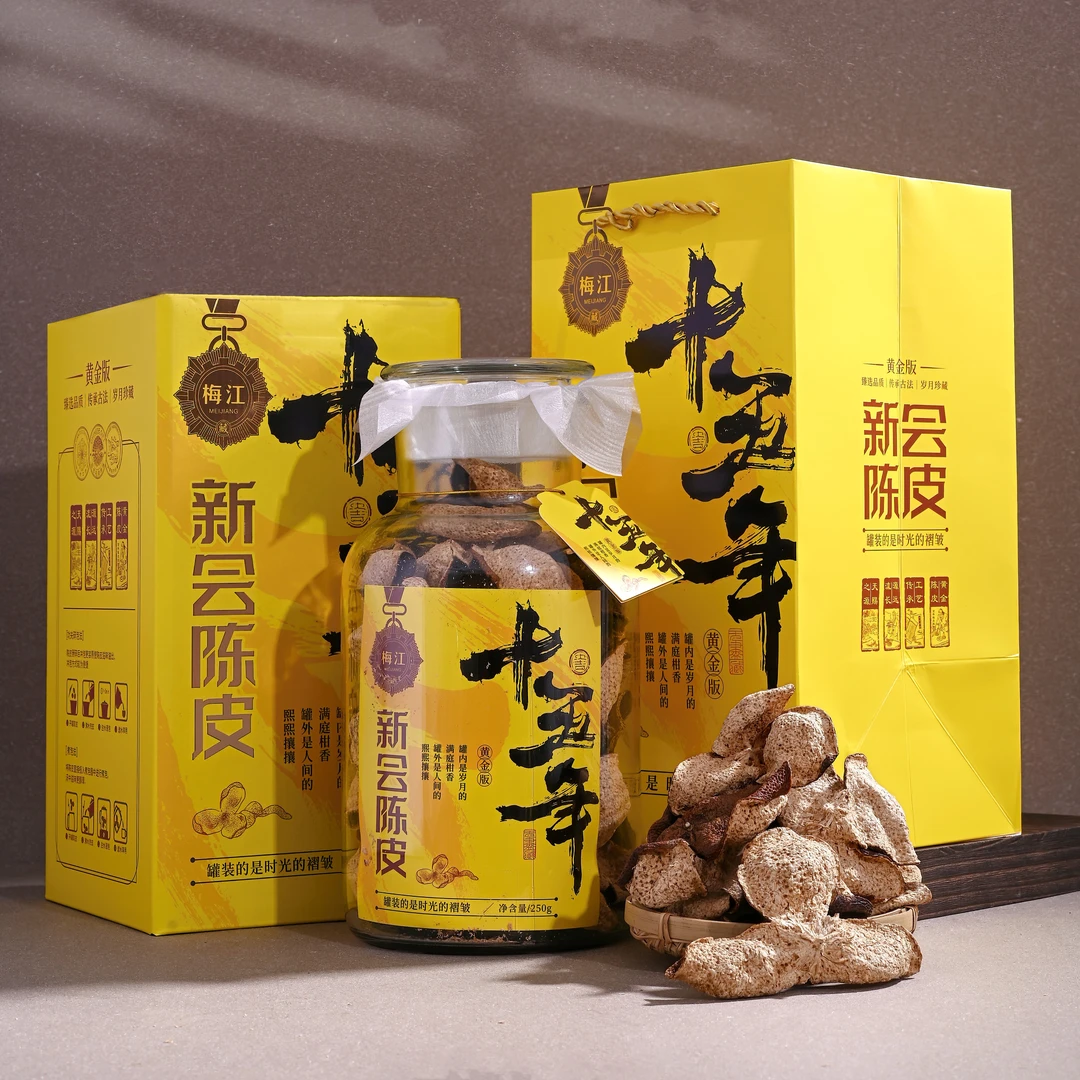 【玻璃罐】老陈皮泡茶泡水煲汤玻璃罐装礼盒装中秋送礼佳品古法醇厚