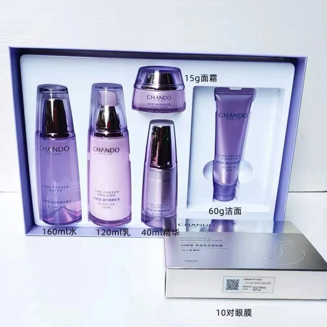 自然堂凝时鲜颜肌活精华抗皱礼盒补水保湿淡纹保证正品护肤品滋润