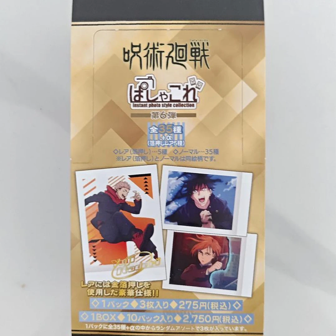 【日谷】咒术回战涩谷事变第六弹拍立得相卡 （默认代拆）