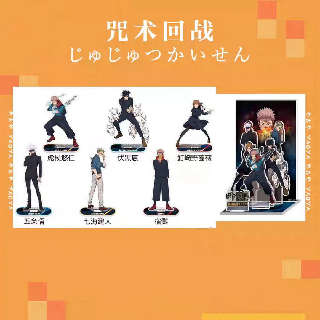 【日谷】咒术回战领域展开系列场贩 亚克力透卡 立牌（角色可选）