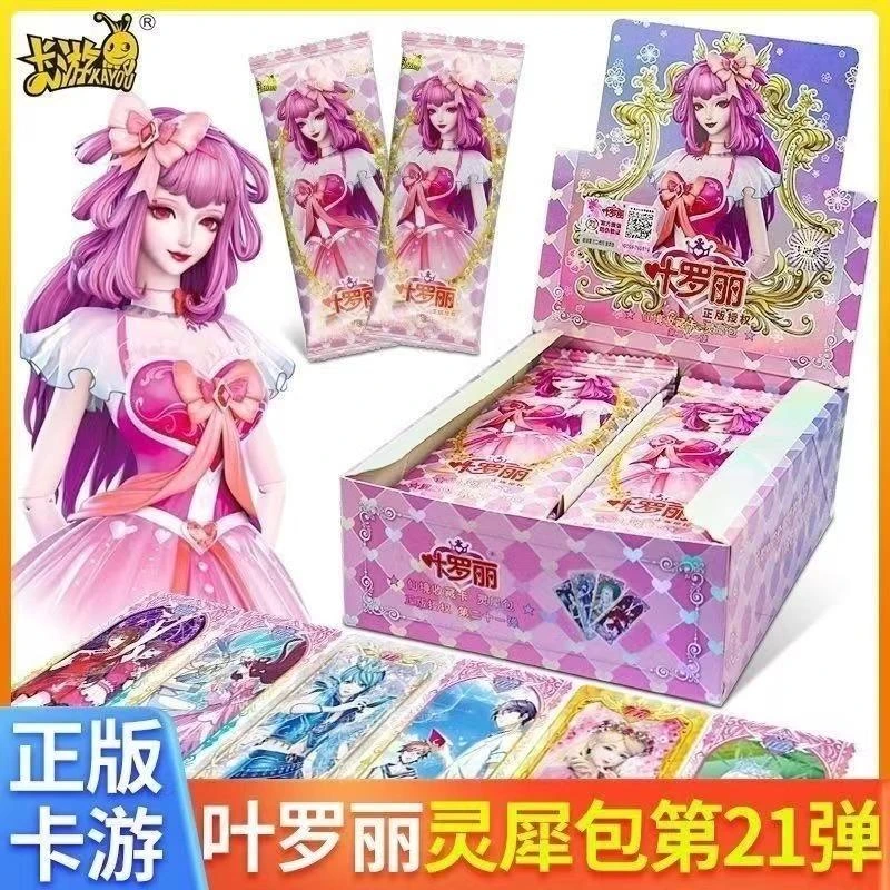 【拆卡】灵犀包第二十一弹卡游正版叶罗丽卡 片灵犀21弹卡牌（待拆）